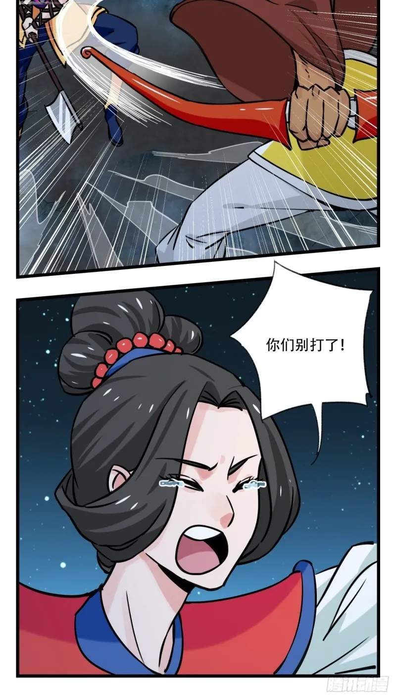 六十六，嫦娥玉兔（七） 第16页