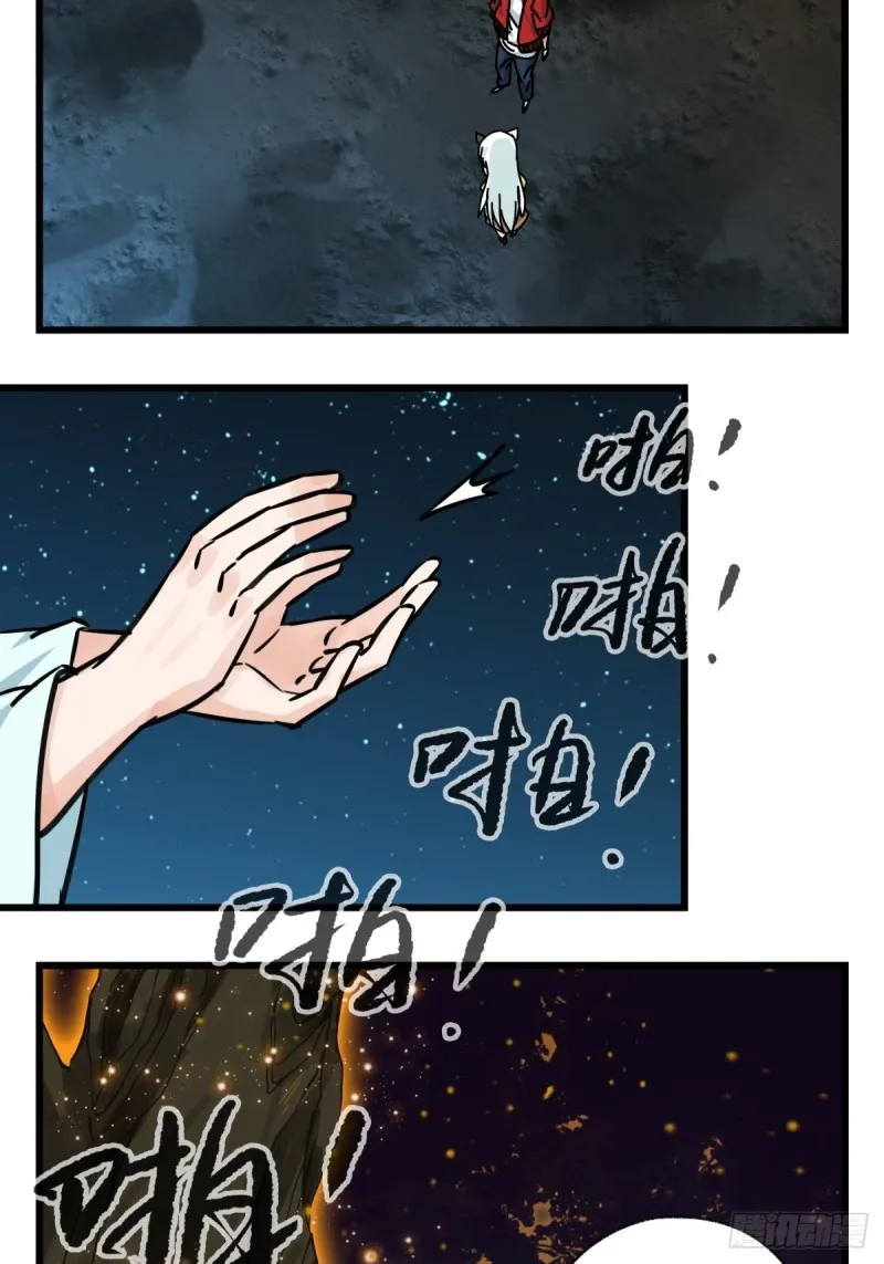 六十六，嫦娥玉兔（七） 第33页