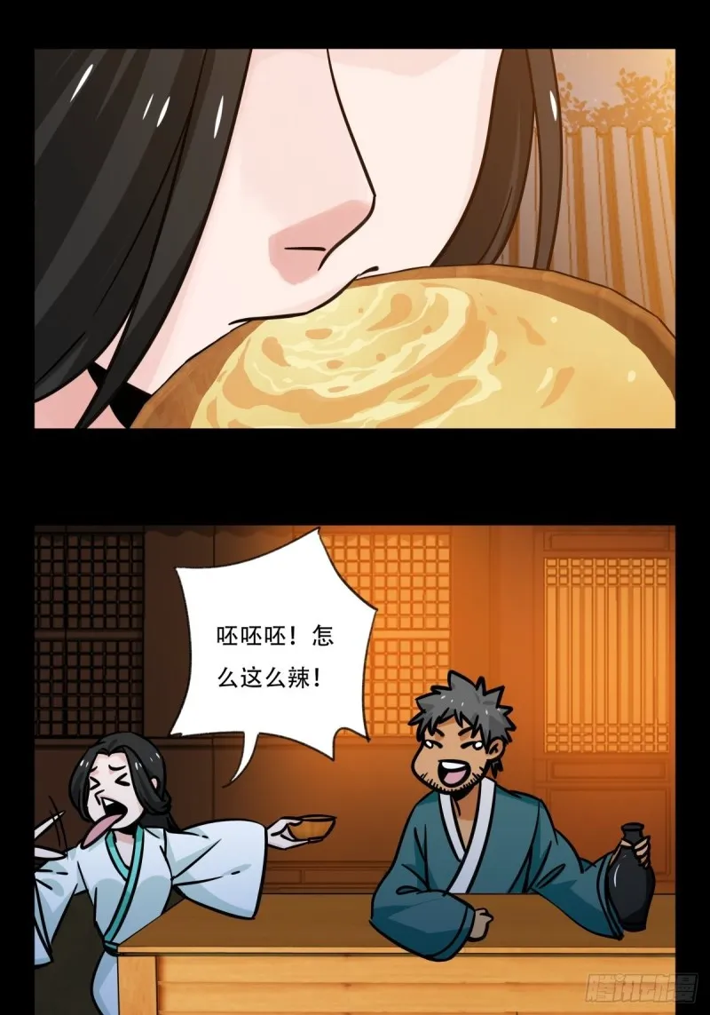 六十六，嫦娥玉兔（七） 第10页