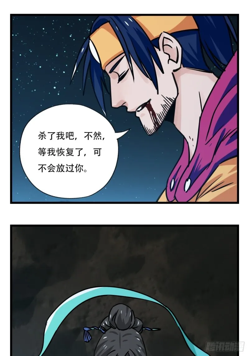 六十六，嫦娥玉兔（七） 第28页