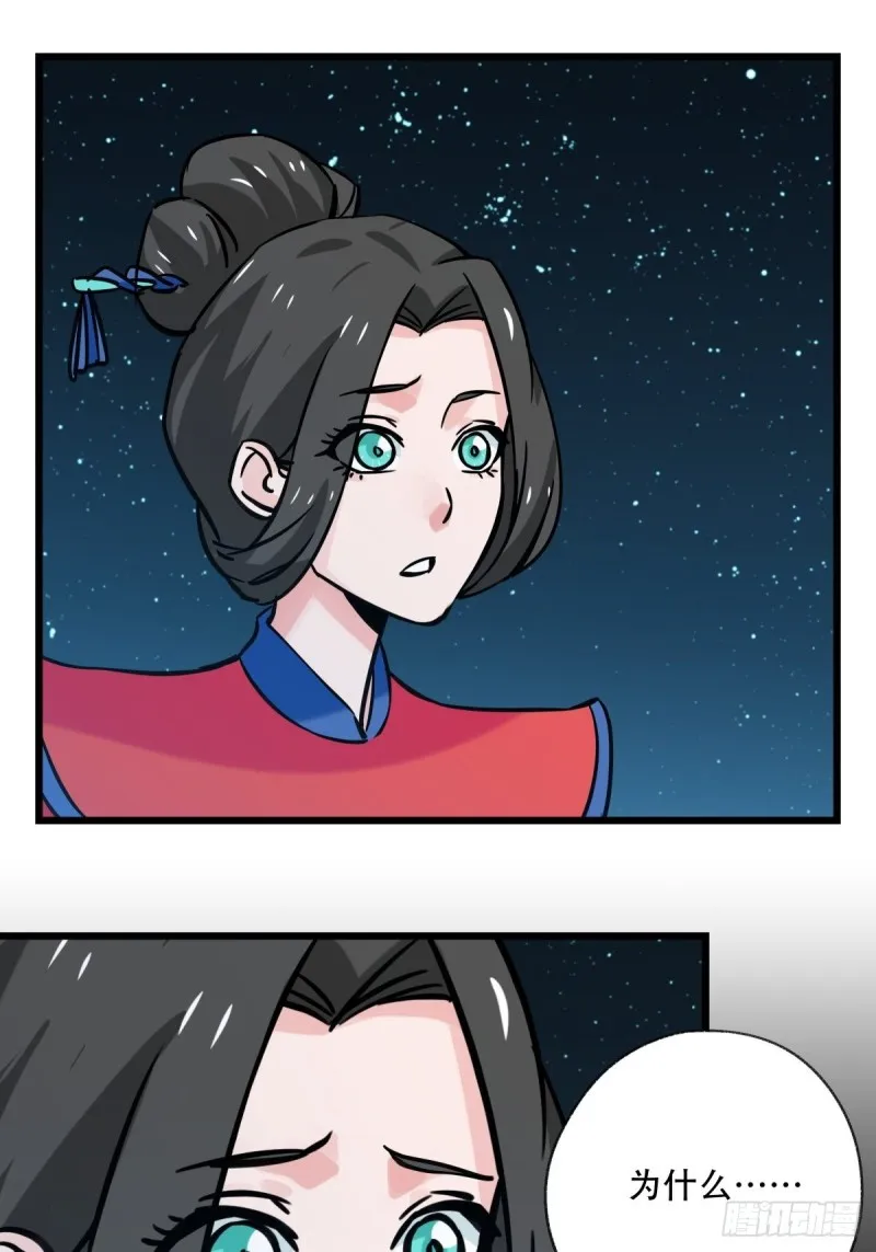 六十六，嫦娥玉兔（七） 第6页
