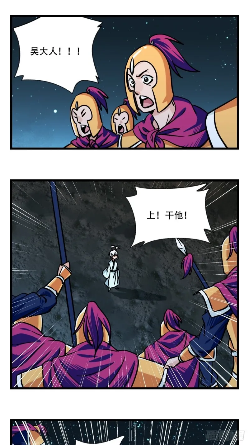 六十六，嫦娥玉兔（八） 第15页
