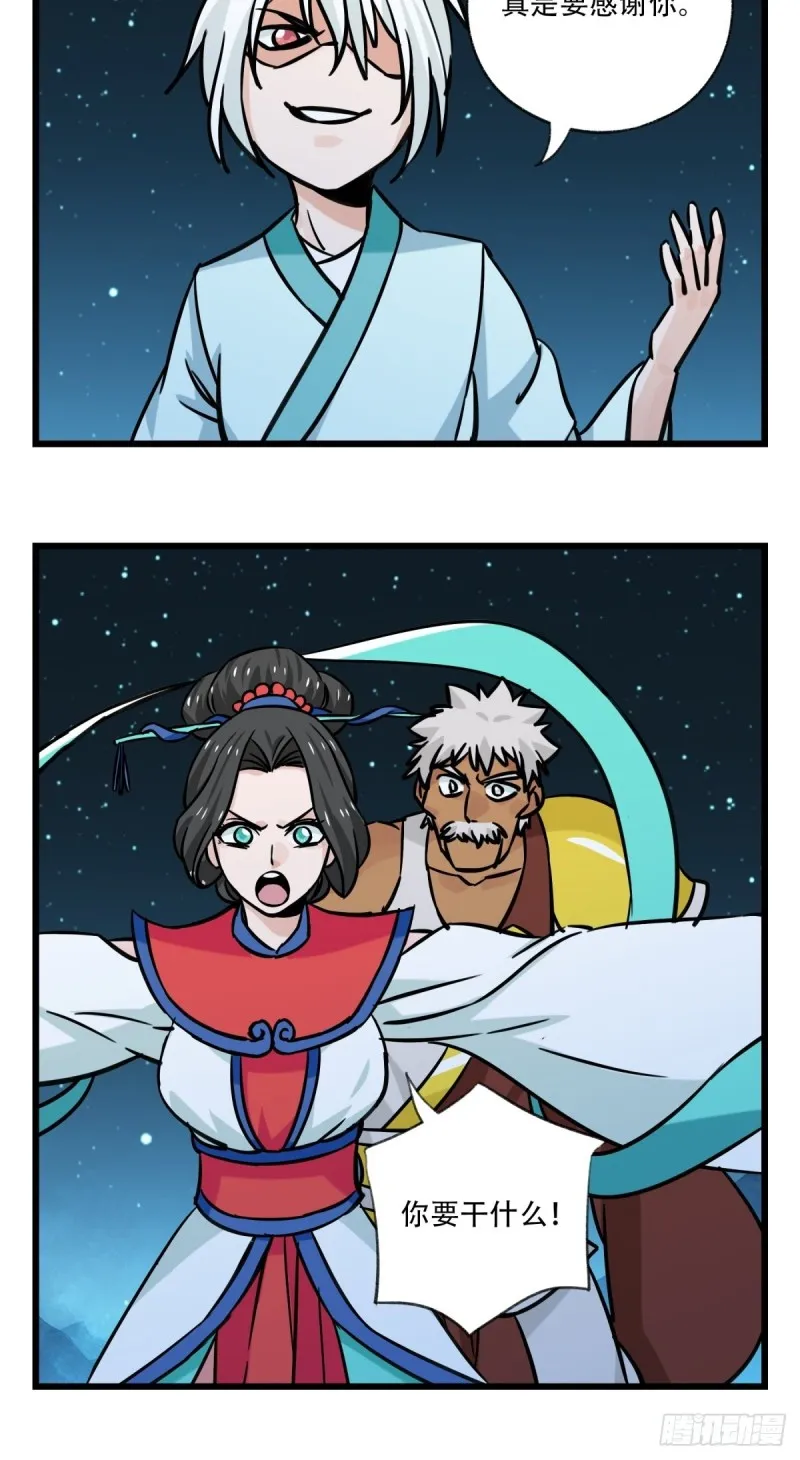 六十六，嫦娥玉兔（八） 第18页