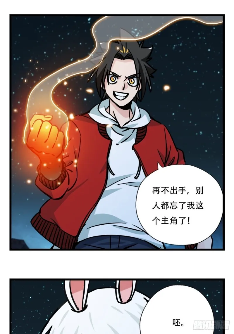 六十六，嫦娥玉兔（八） 第27页