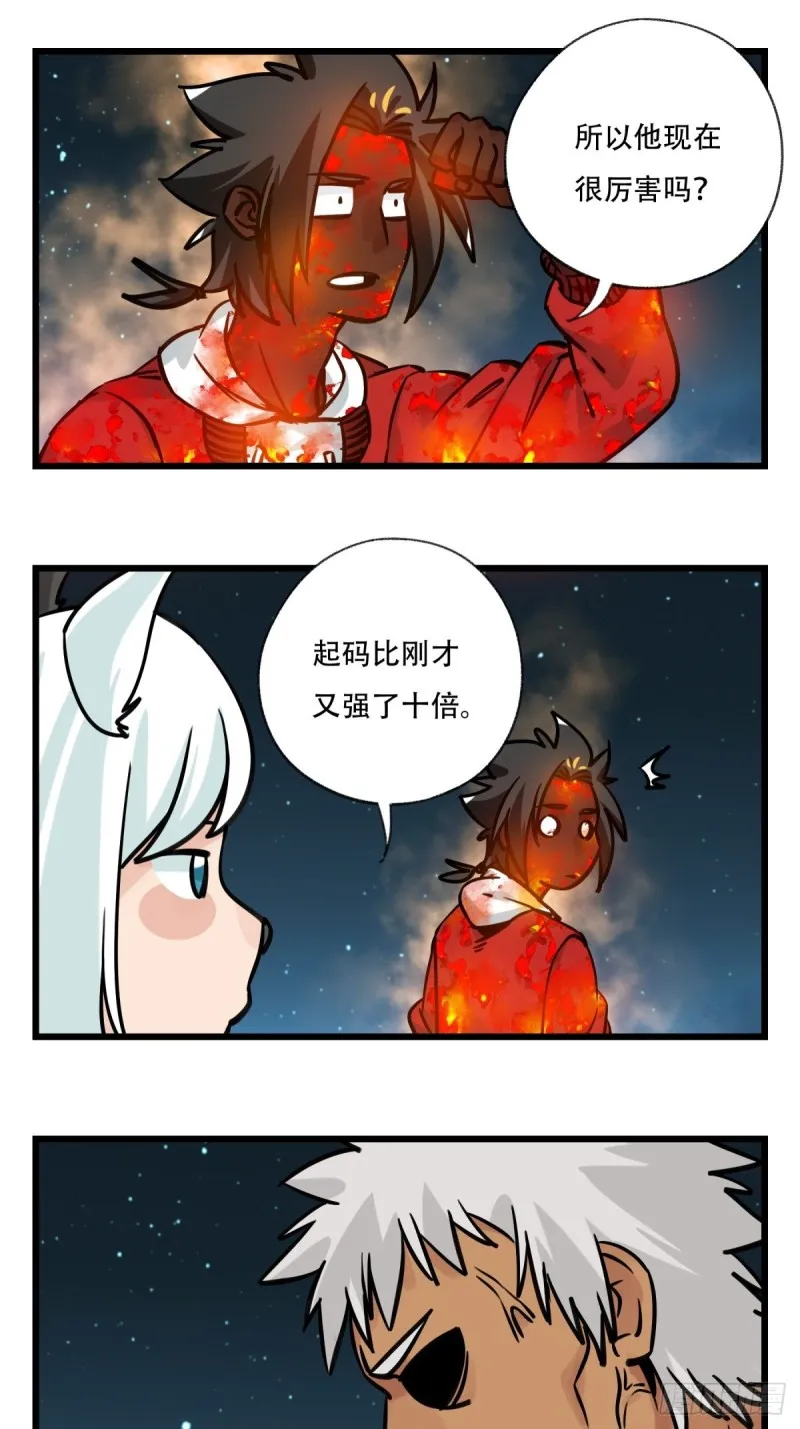 六十六，嫦娥玉兔（九） 第29页