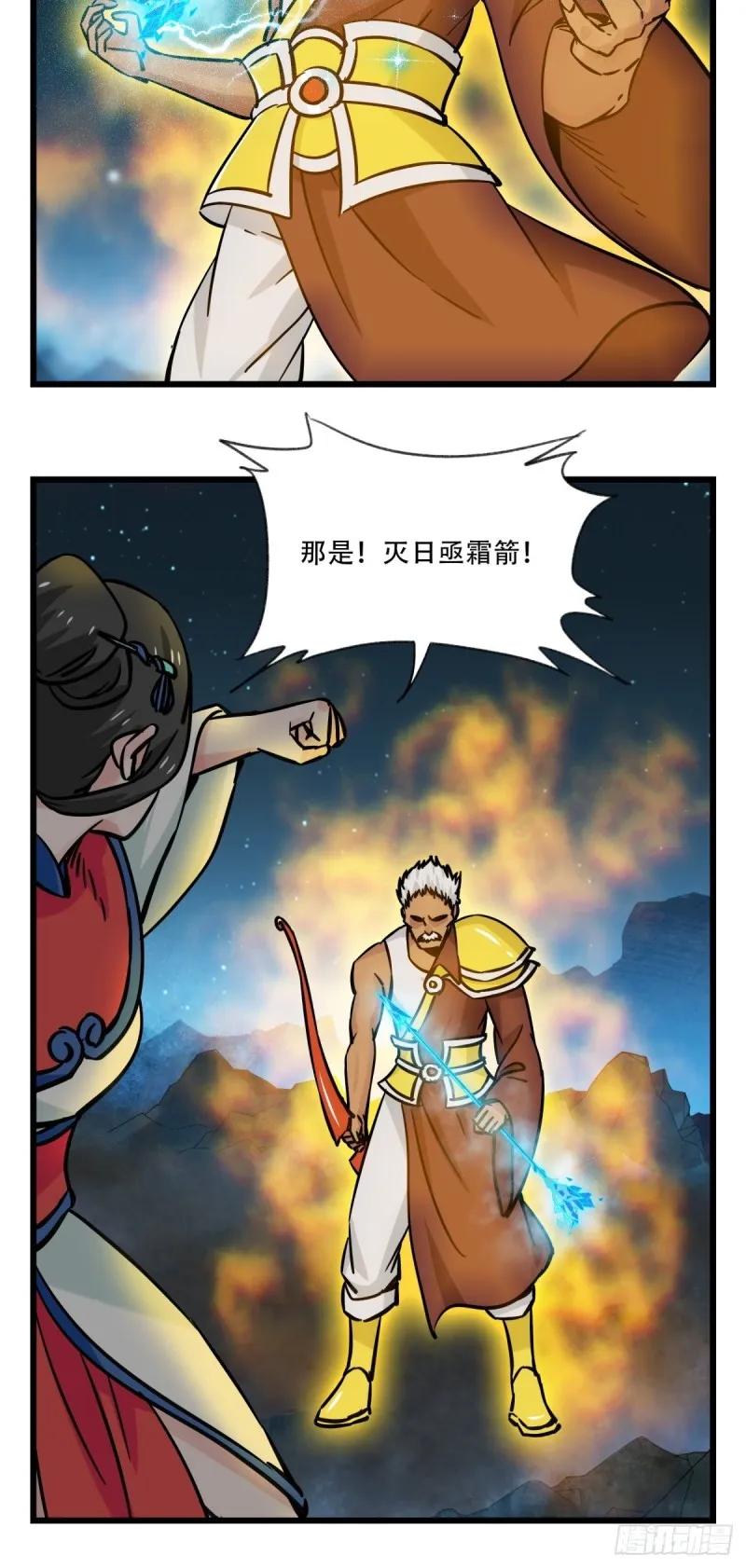 六十六，嫦娥玉兔（九） 第32页
