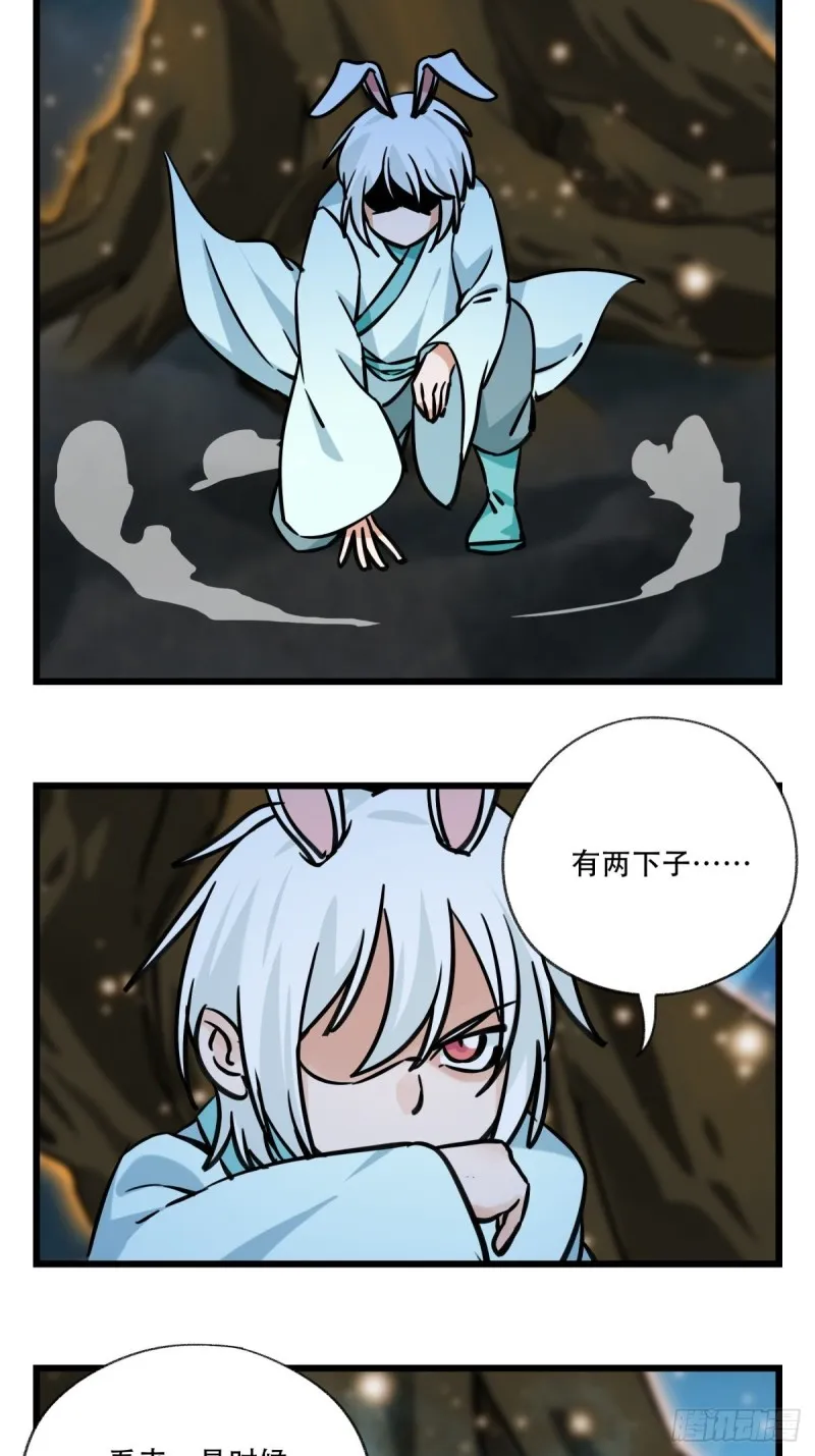 六十六，嫦娥玉兔（九） 第14页