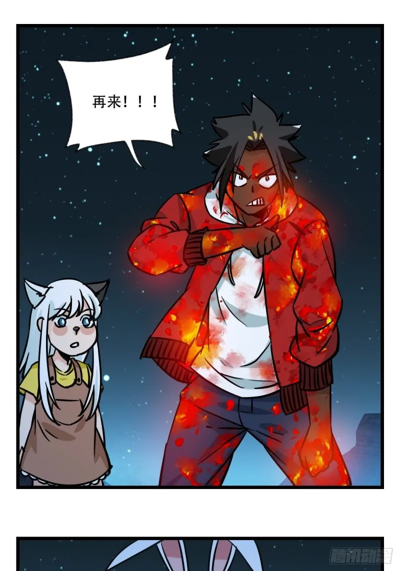六十六，嫦娥玉兔（十） 第23页