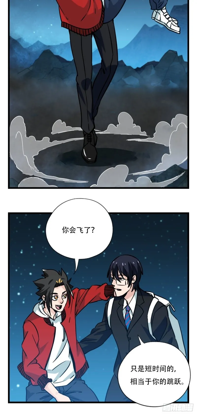 六十六，嫦娥玉兔（十） 第34页