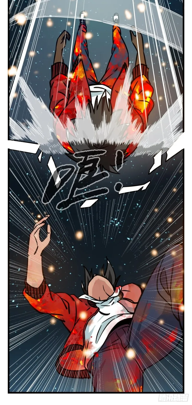 六十六，嫦娥玉兔（十） 第29页