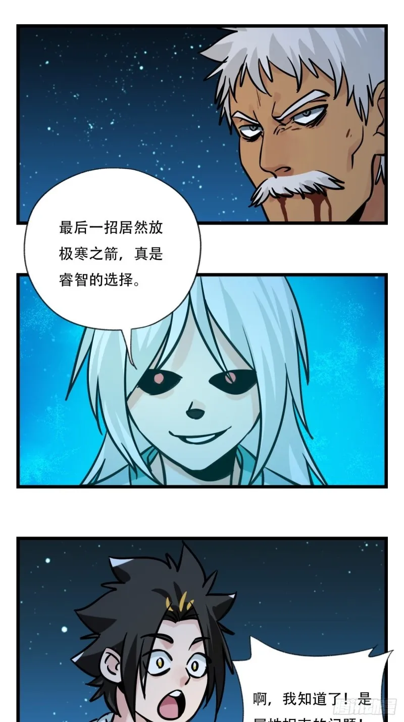 六十六，嫦娥玉兔（十） 第5页