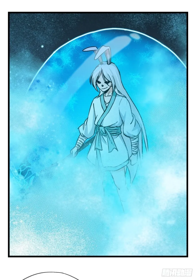 六十六，嫦娥玉兔（十） 第7页