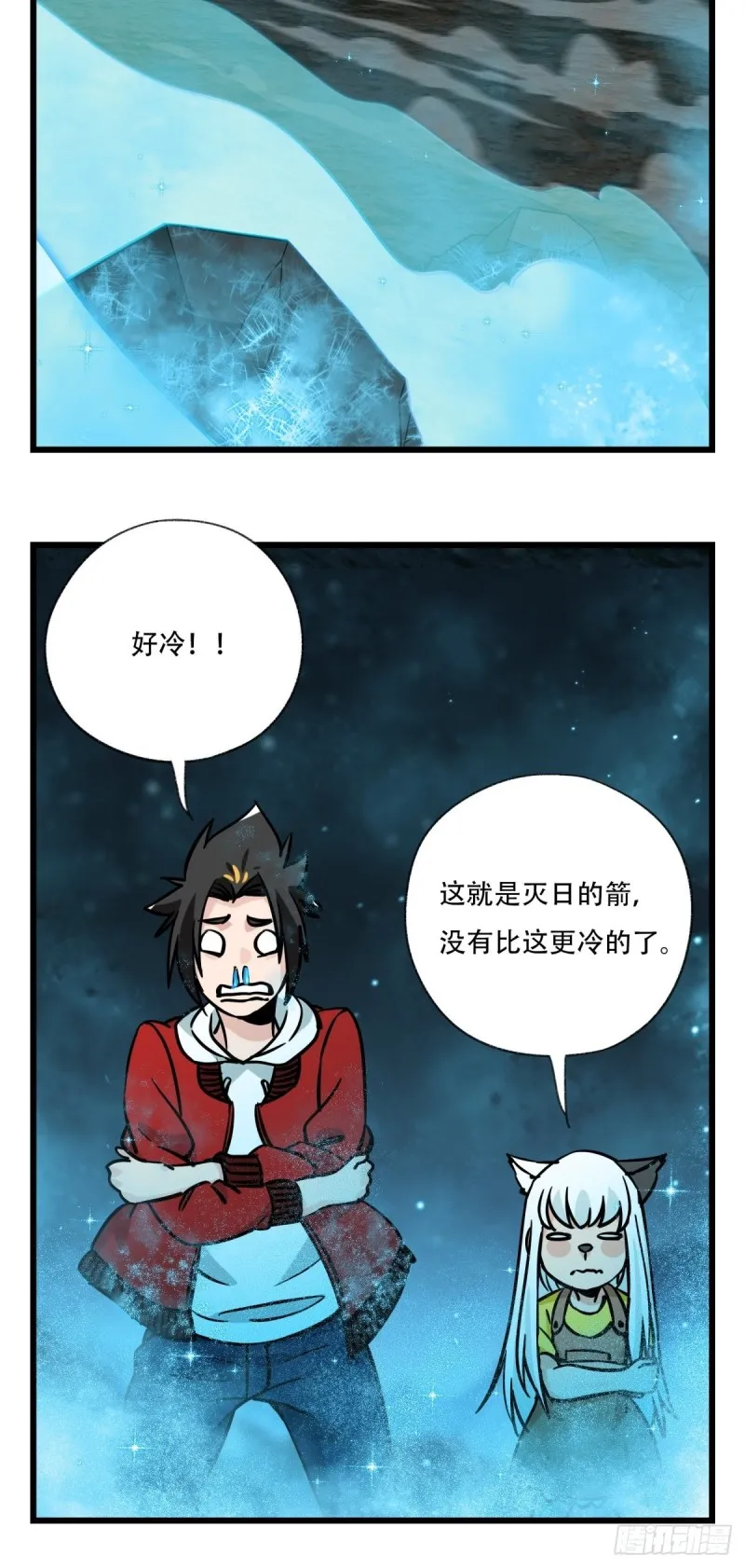 六十六，嫦娥玉兔（十） 第2页