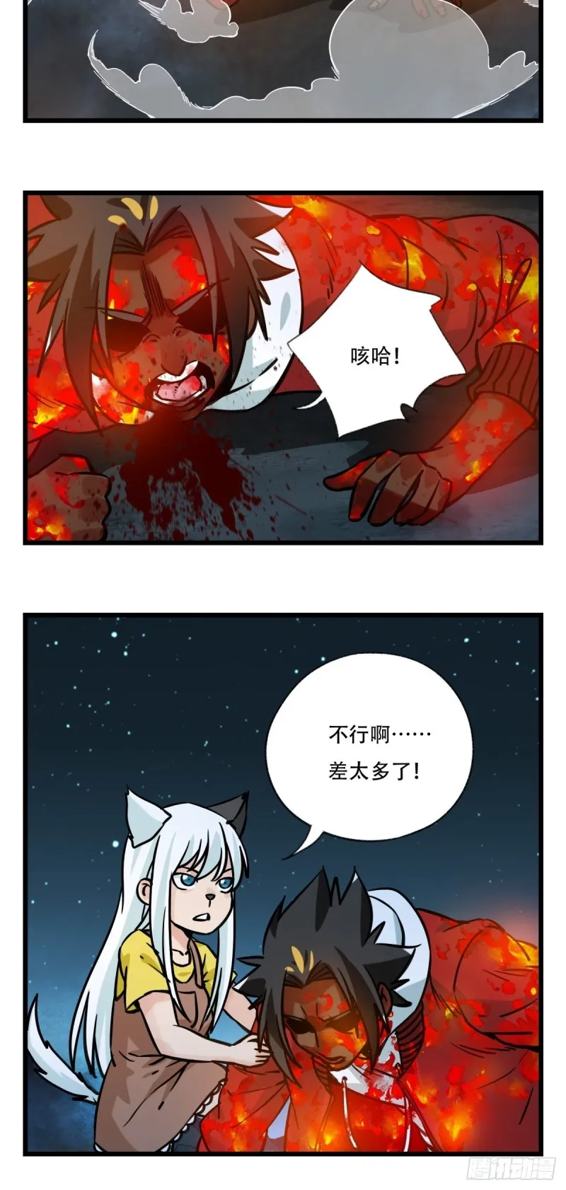 六十六，嫦娥玉兔（十） 第22页