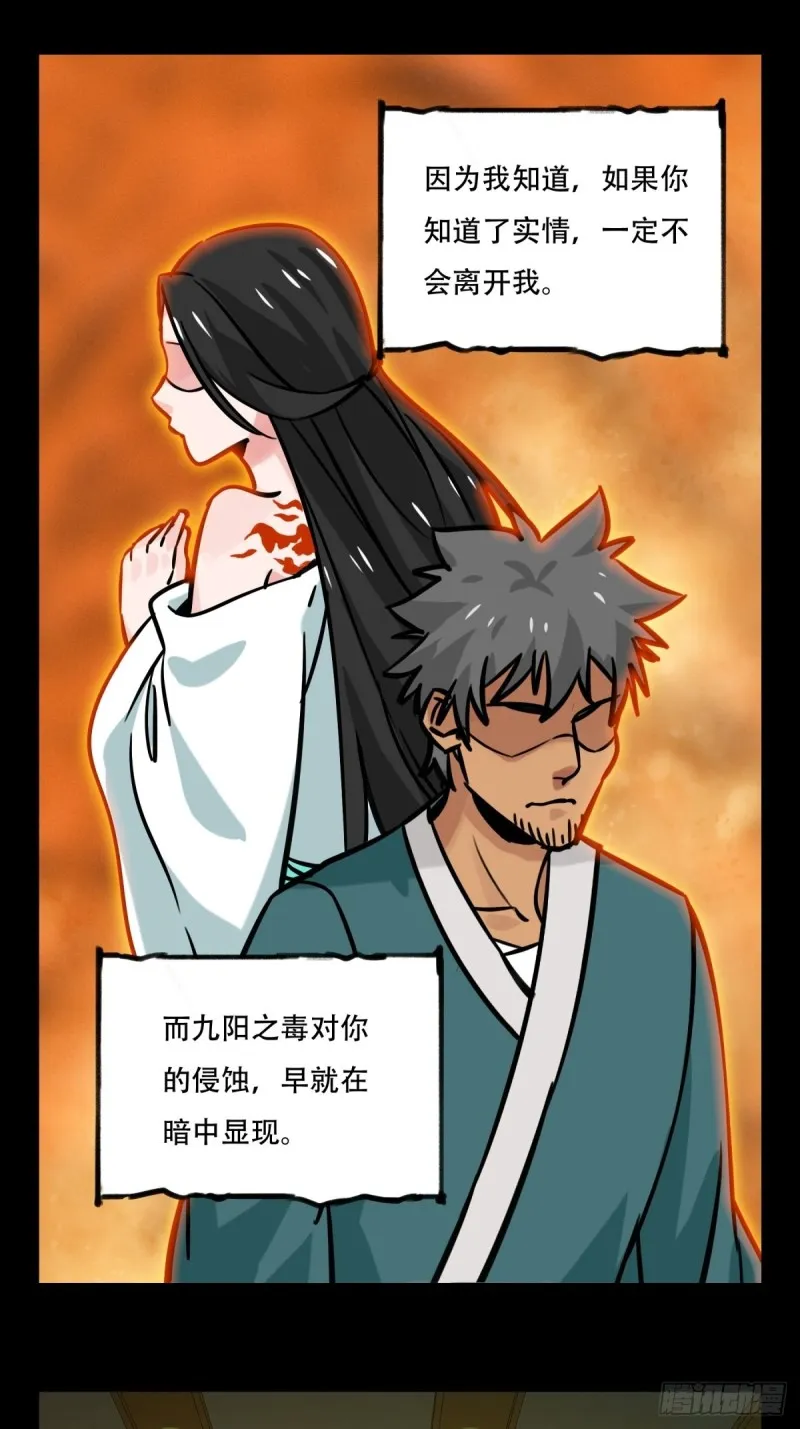 六十六，嫦娥玉兔（十一） 第8页