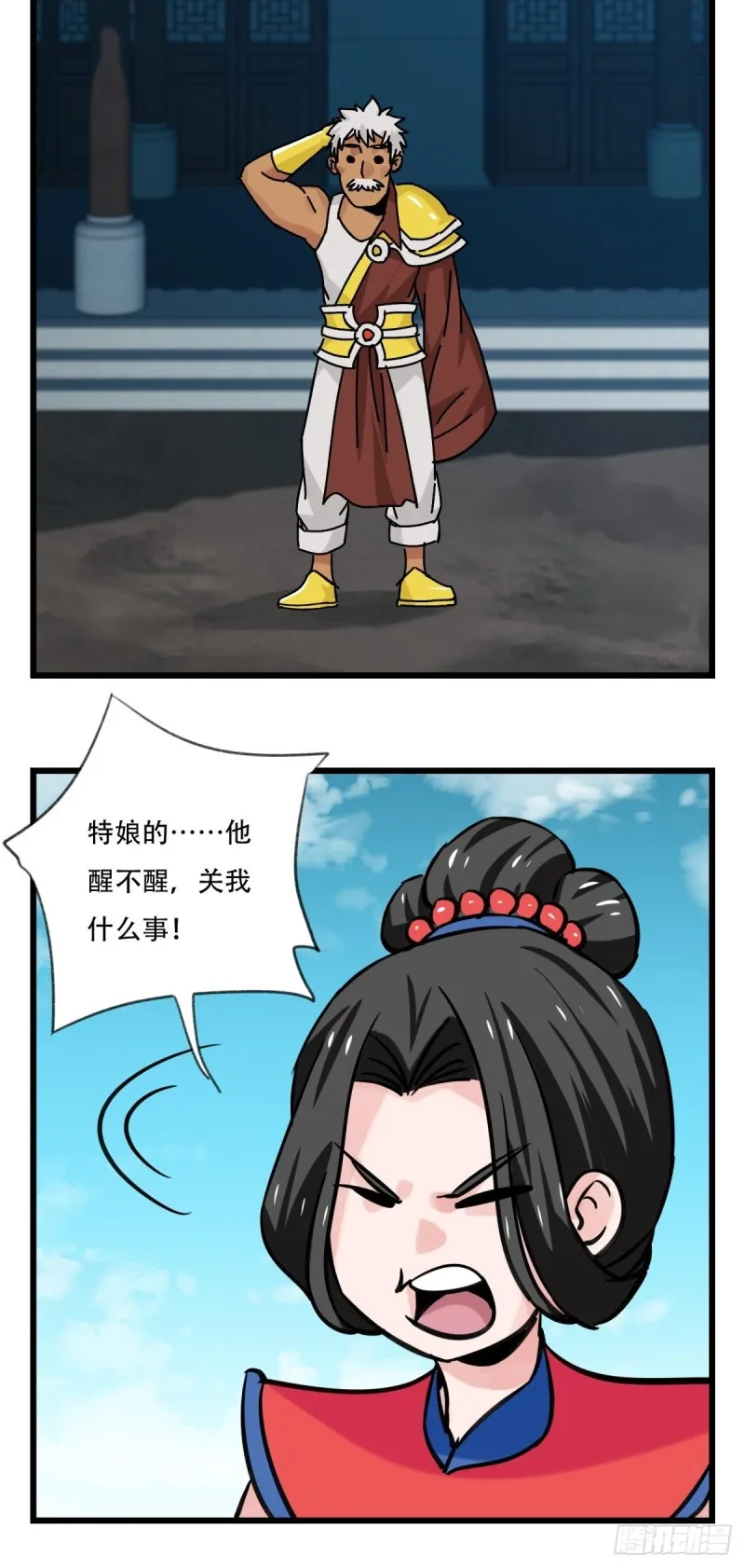 六十六，嫦娥玉兔（十一） 第38页