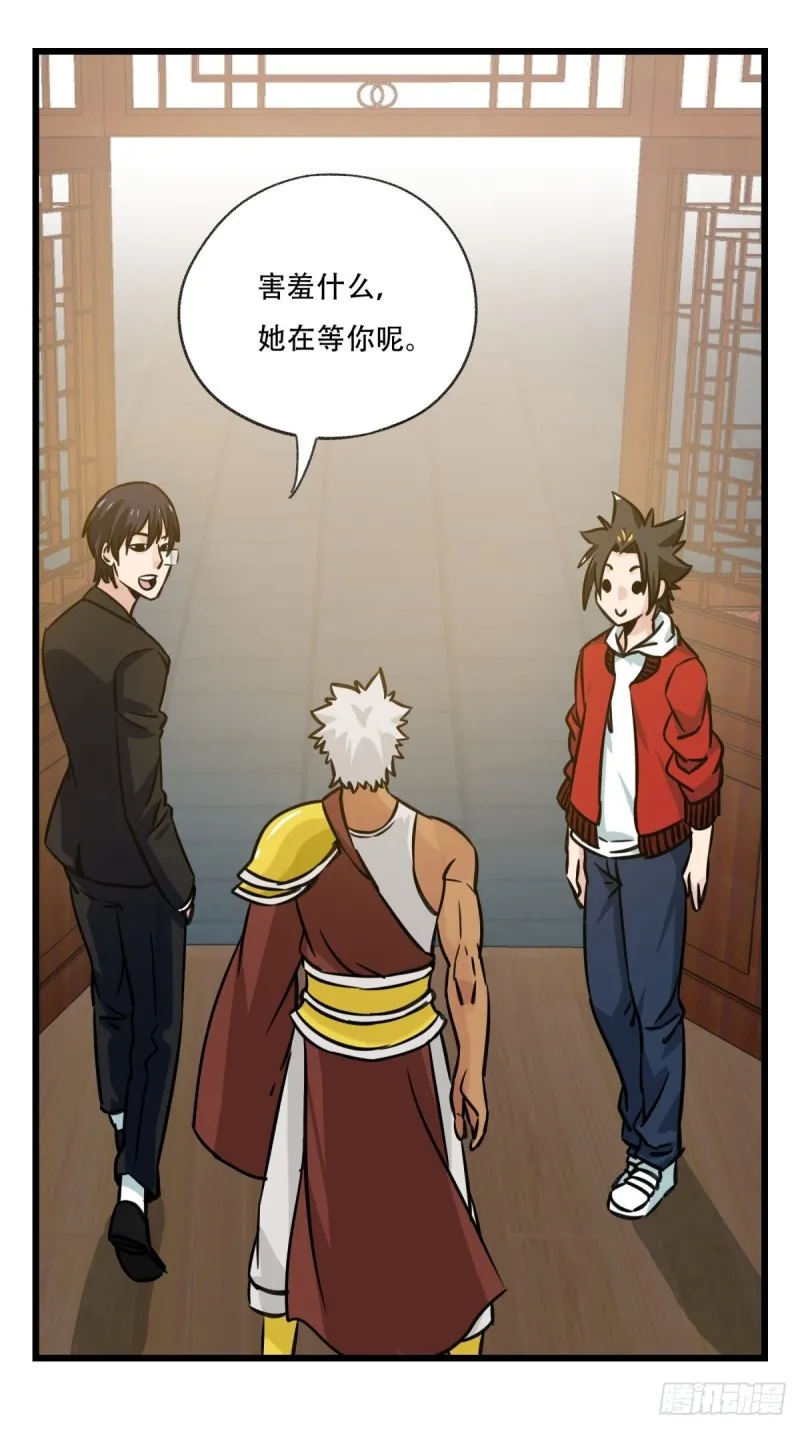 六十六，嫦娥玉兔（十一） 第29页
