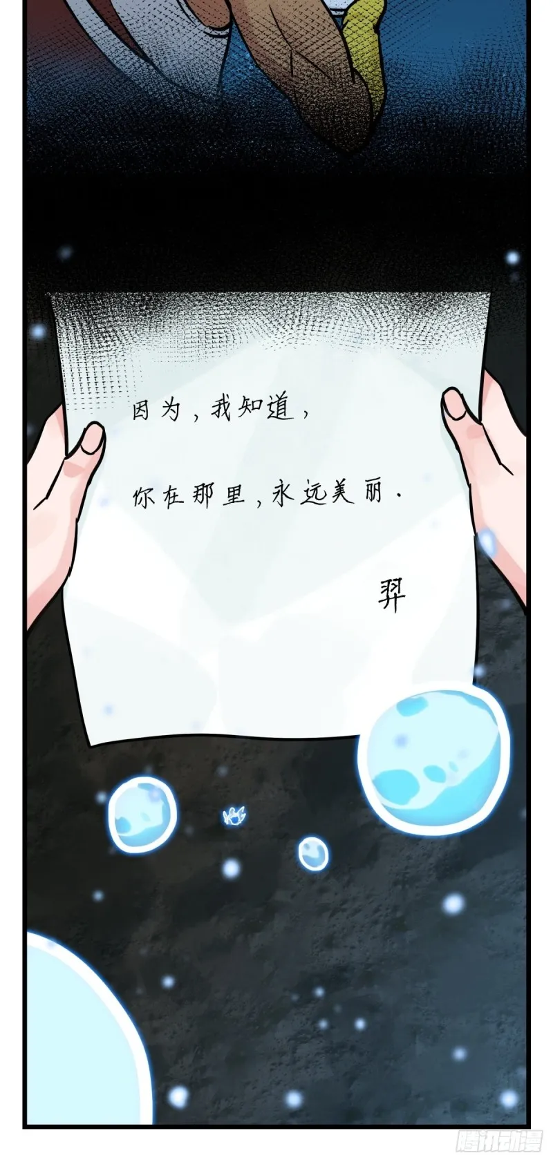 六十六，嫦娥玉兔（十一） 第17页