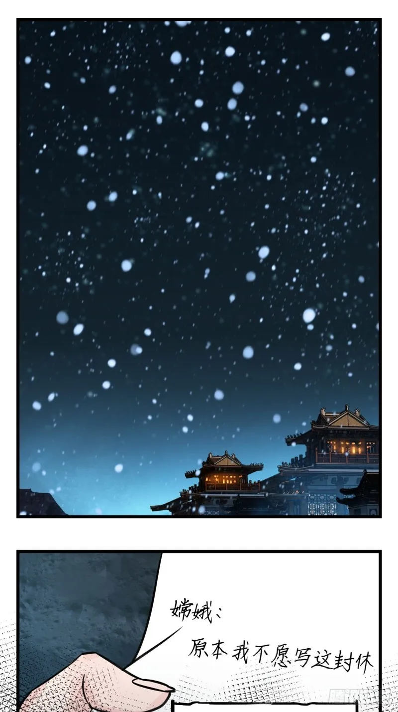六十六，嫦娥玉兔（十一） 第1页