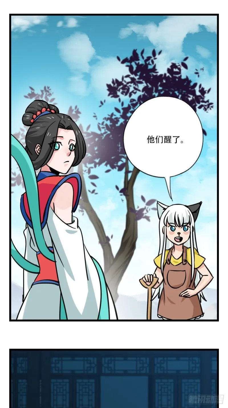 六十六，嫦娥玉兔（十一） 第37页