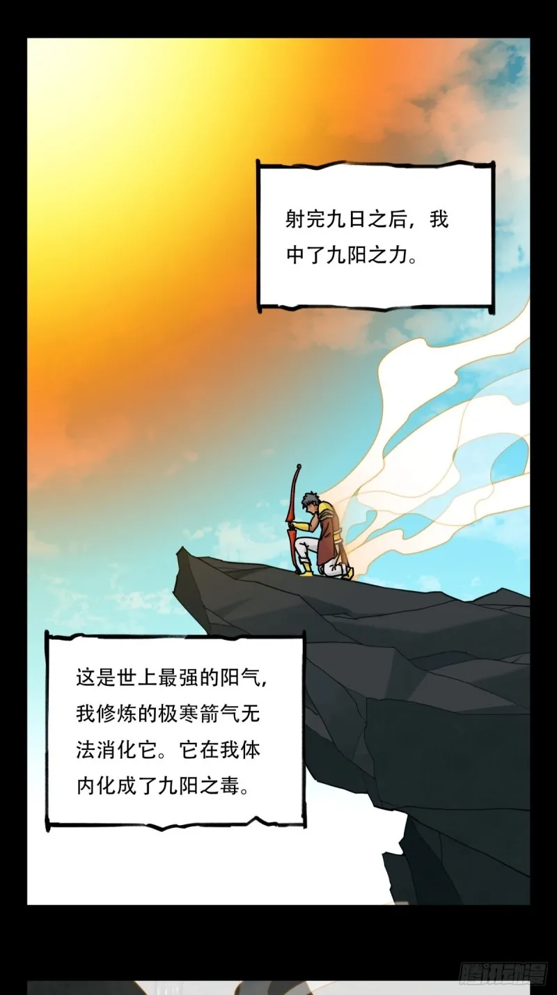 六十六，嫦娥玉兔（十一） 第4页