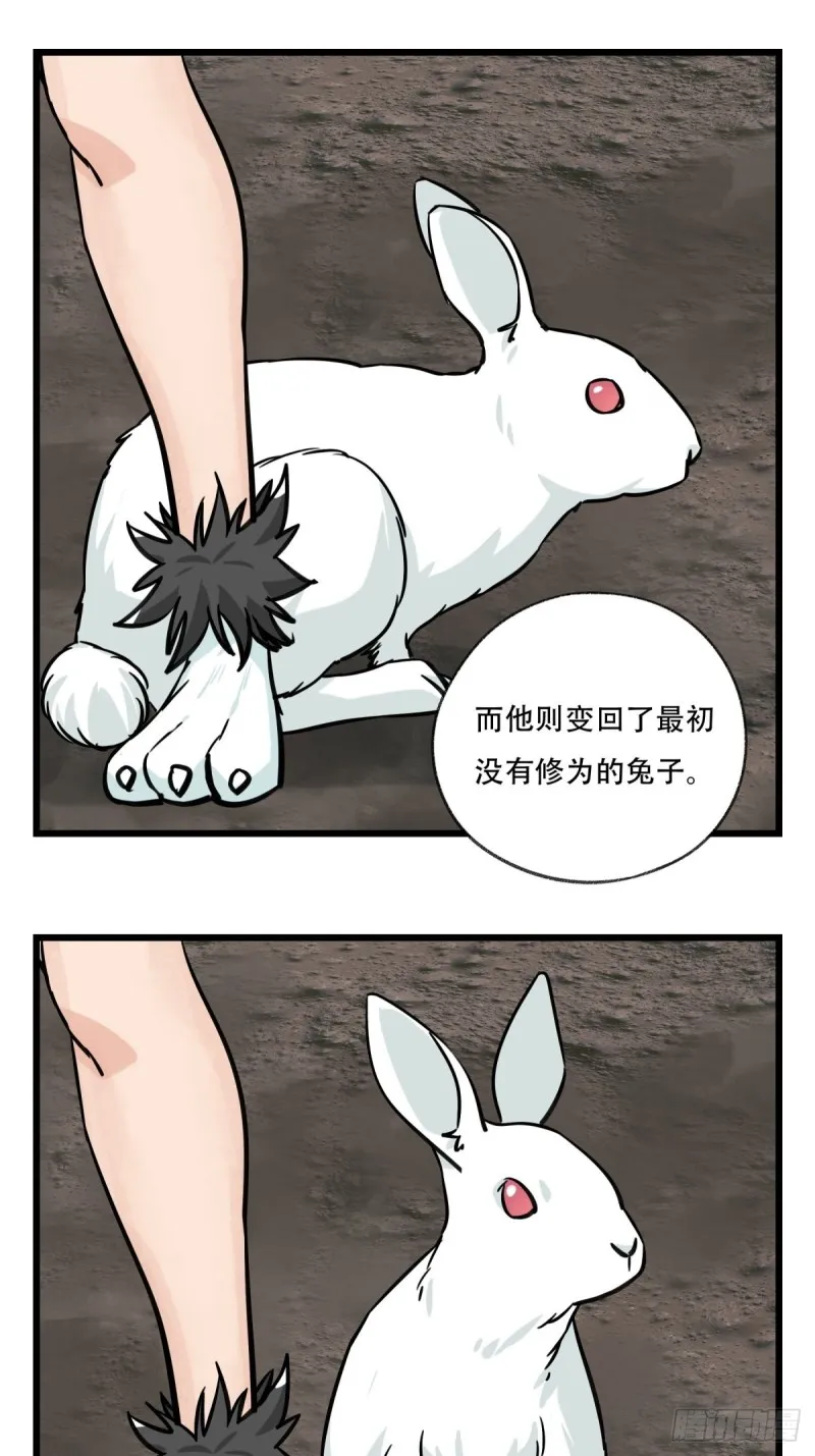 六十六，嫦娥玉兔（十一） 第35页