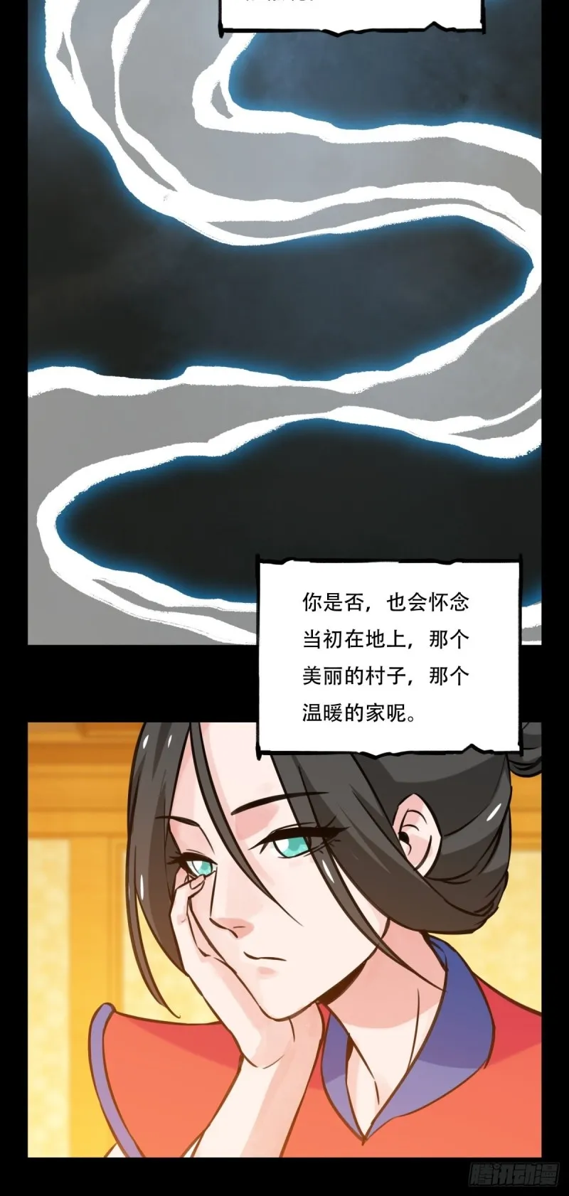 六十六，嫦娥玉兔（十一） 第13页