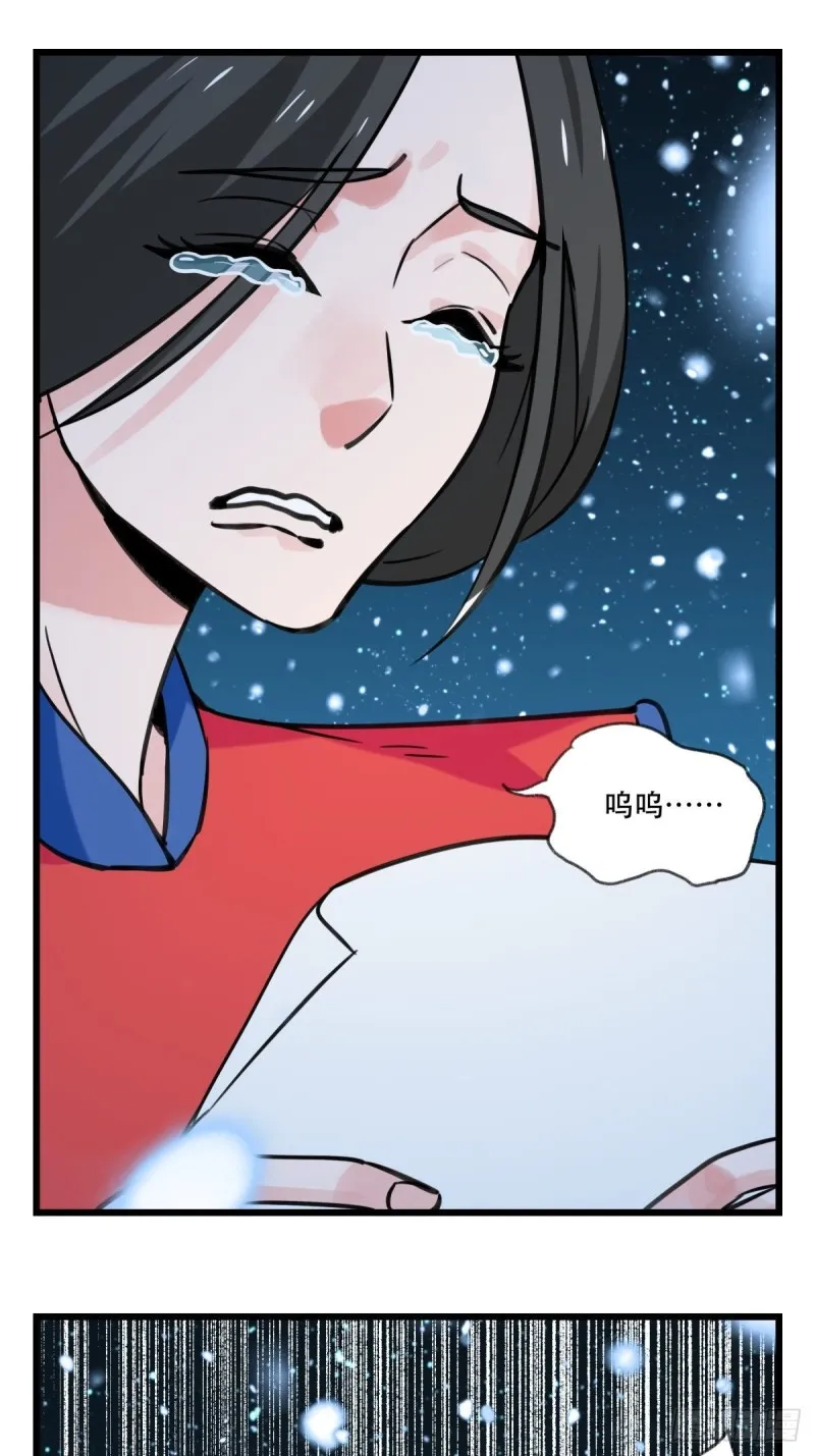 六十六，嫦娥玉兔（十一） 第18页