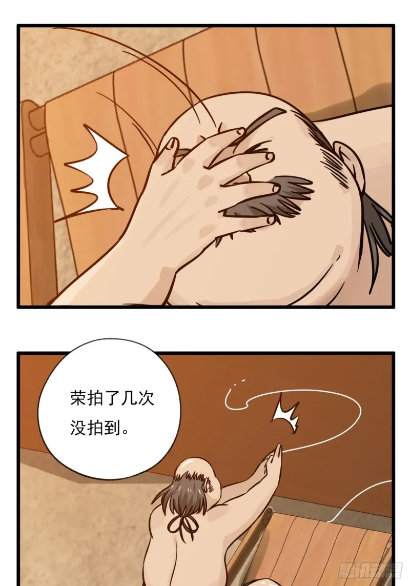 六十七，手术刀（上） 第31页