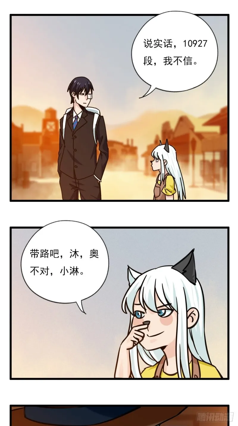 六十七，手术刀（上） 第37页