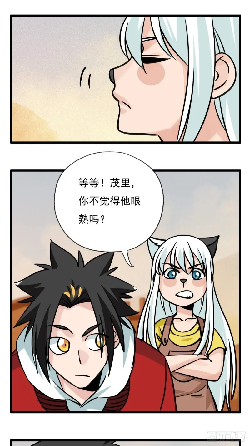 六十七，手术刀（上） 第12页