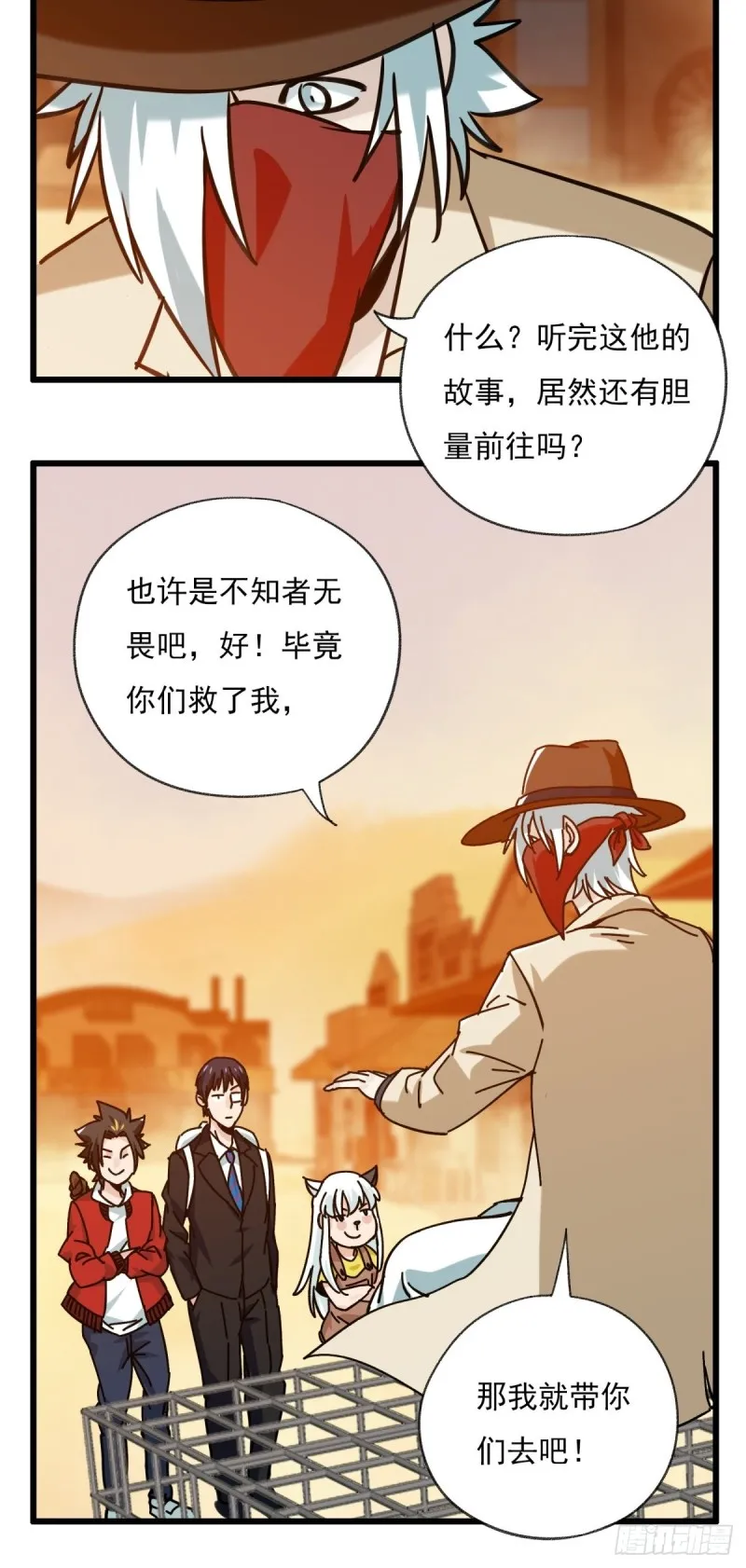 六十七，手术刀（上） 第38页