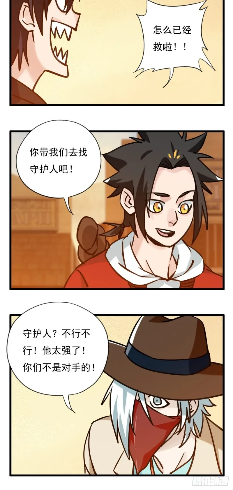 六十七，手术刀（上） 第18页