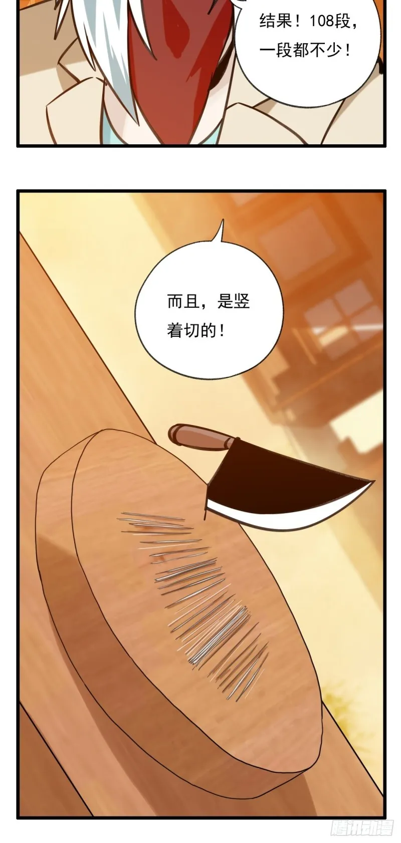 六十七，手术刀（上） 第26页
