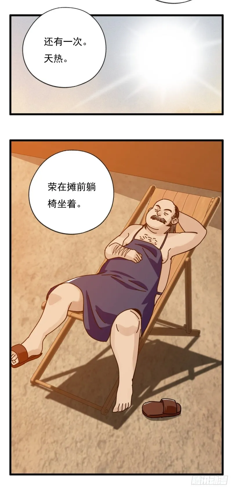 六十七，手术刀（上） 第28页