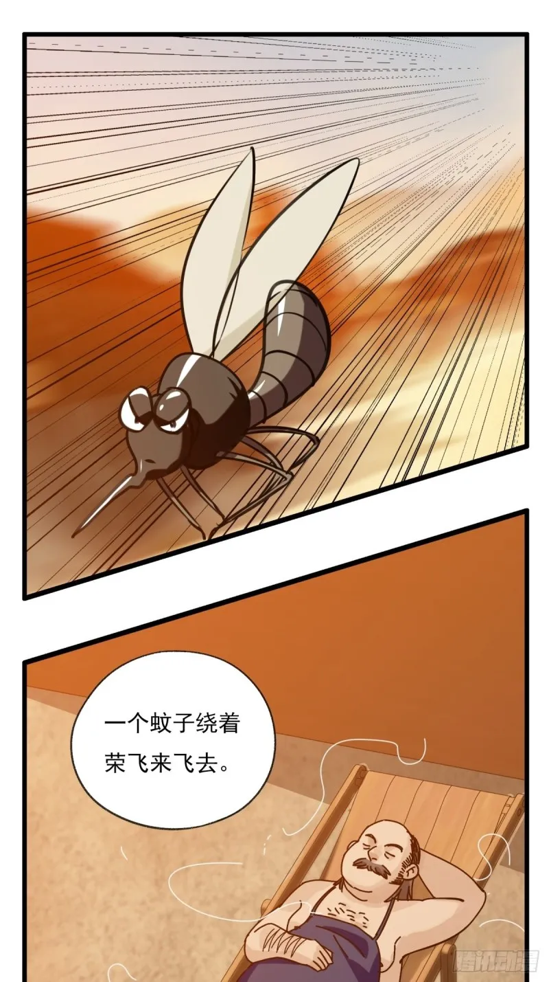 六十七，手术刀（上） 第29页