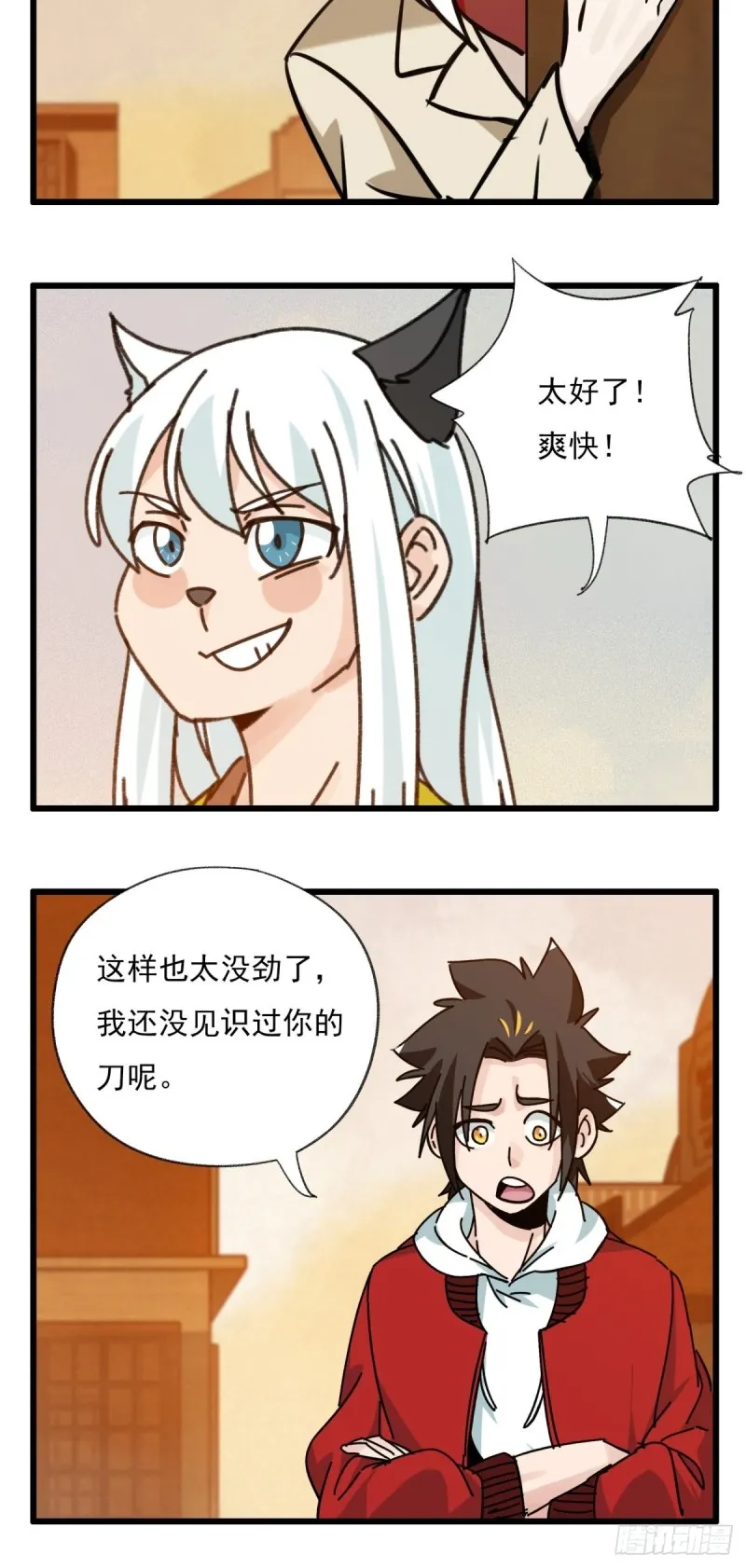 六十七，手术刀（中） 第6页
