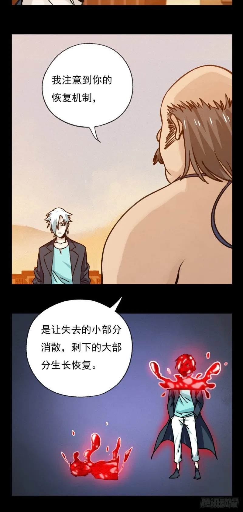 六十七，手术刀（中） 第22页