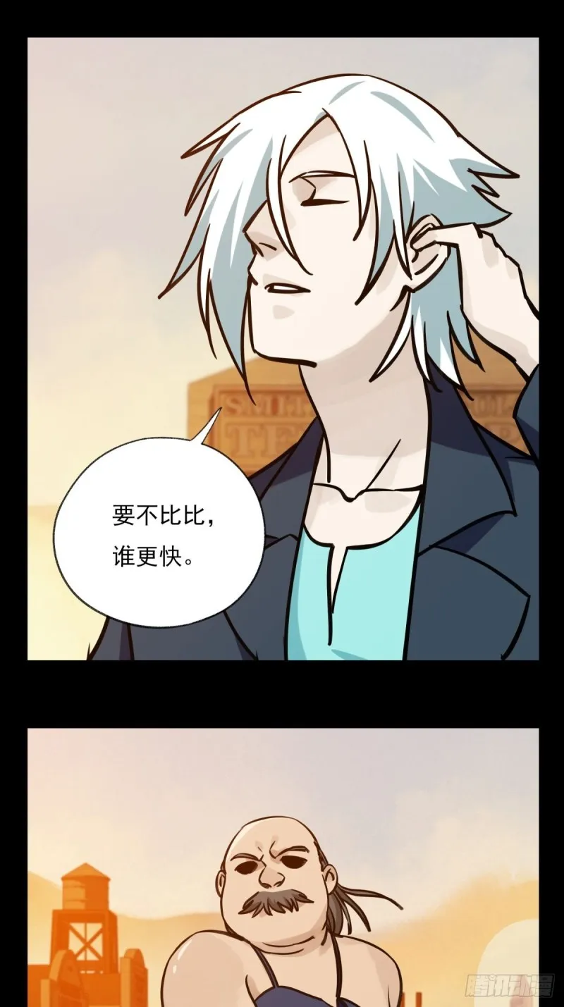 六十七，手术刀（中） 第13页