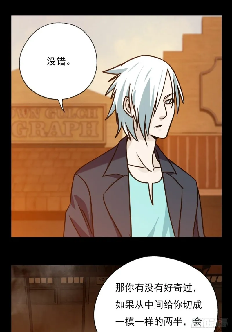 六十七，手术刀（中） 第23页
