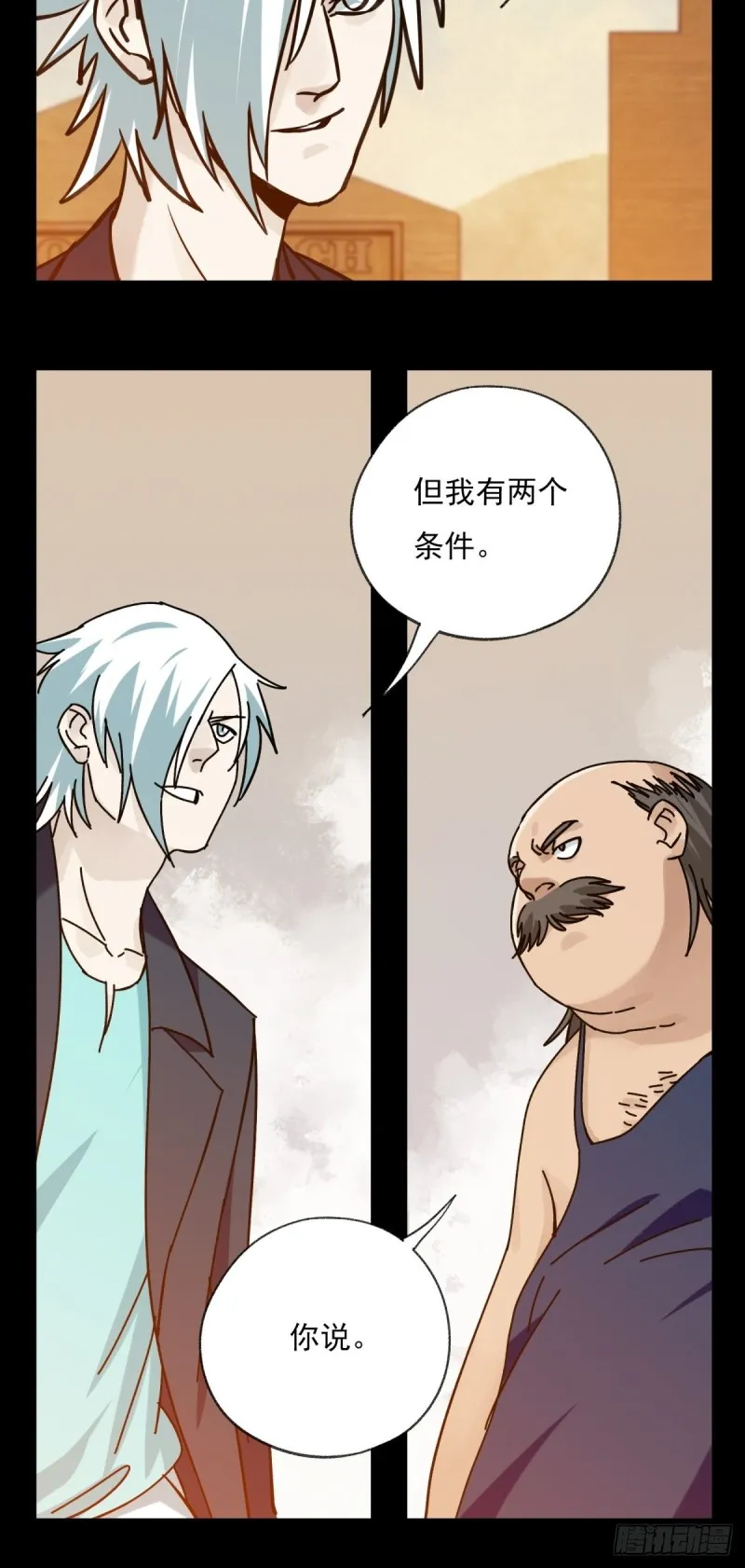 六十七，手术刀（中） 第28页