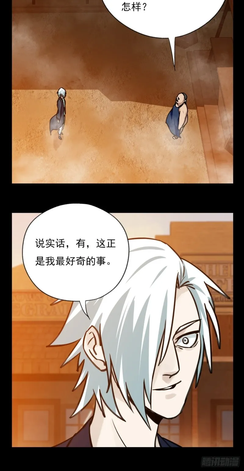 六十七，手术刀（中） 第24页
