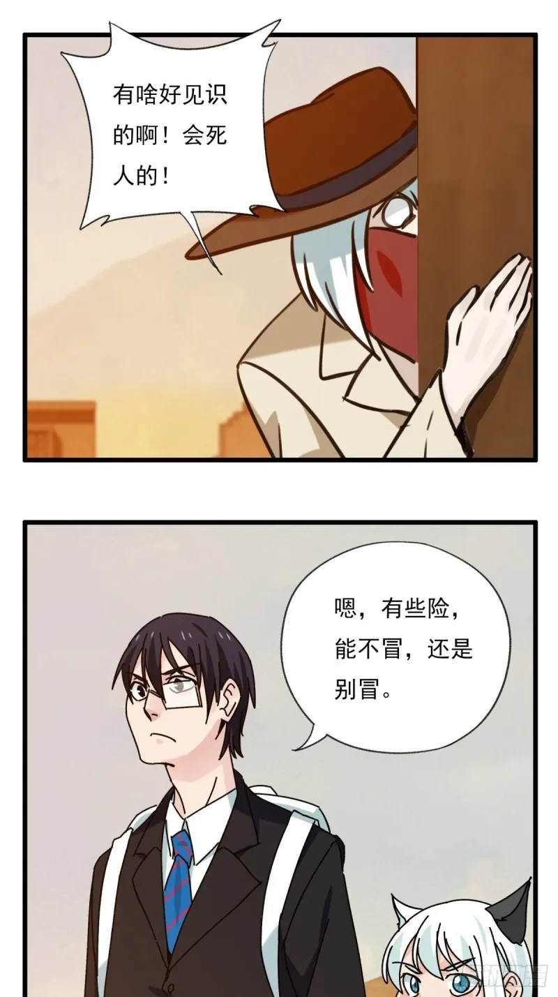 六十七，手术刀（中） 第7页