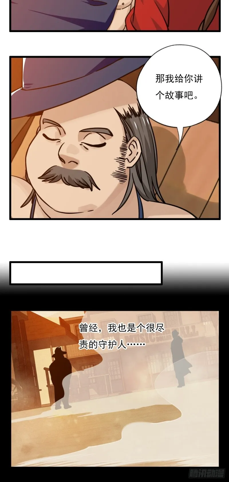 六十七，手术刀（中） 第10页
