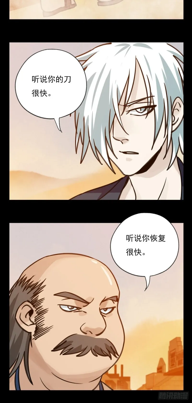 六十七，手术刀（中） 第12页