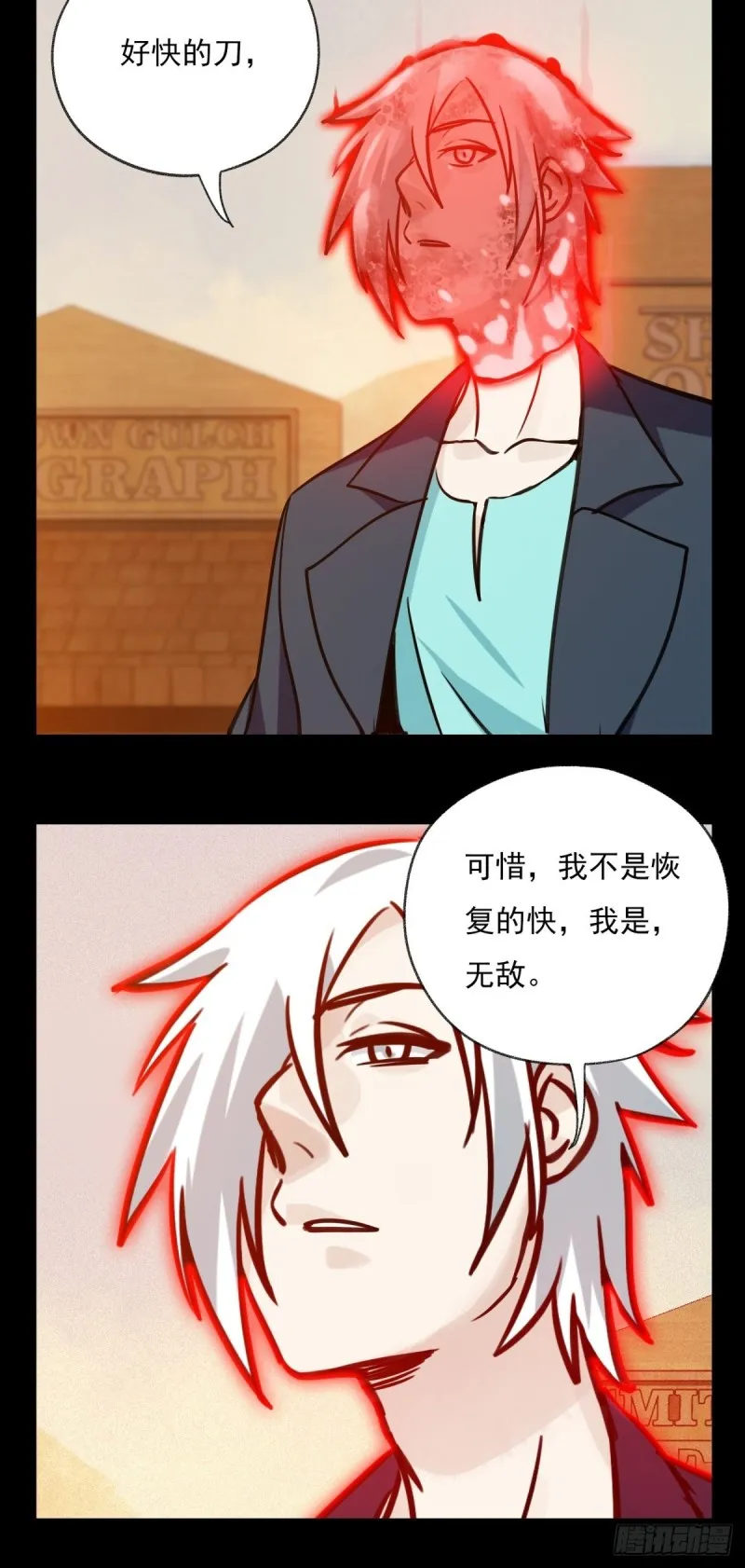 六十七，手术刀（中） 第16页