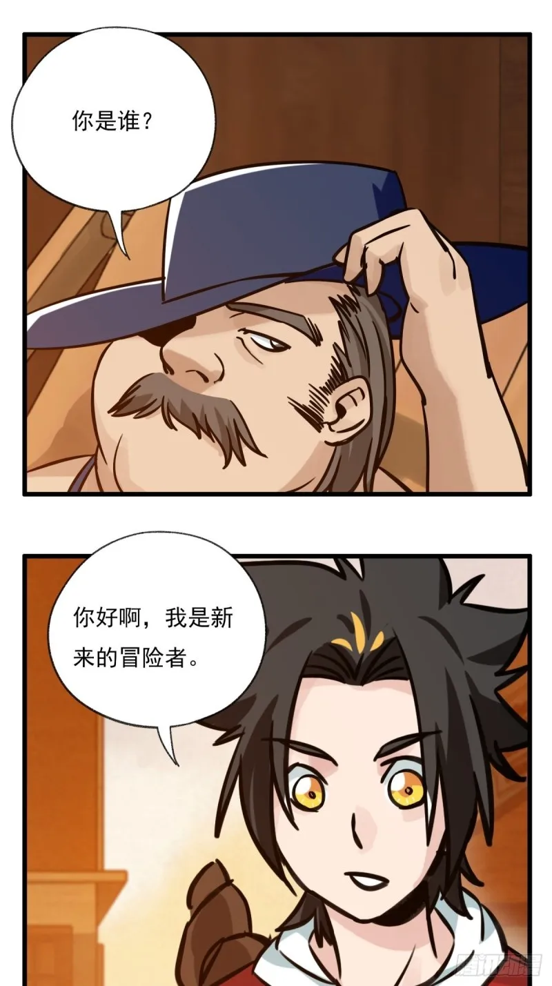 六十七，手术刀（中） 第3页