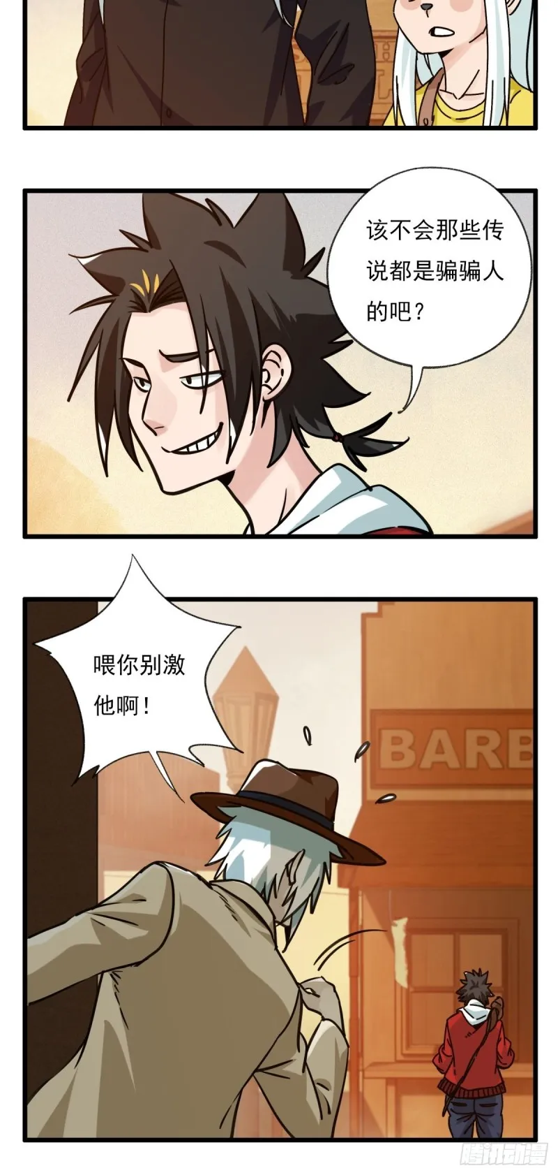 六十七，手术刀（中） 第8页
