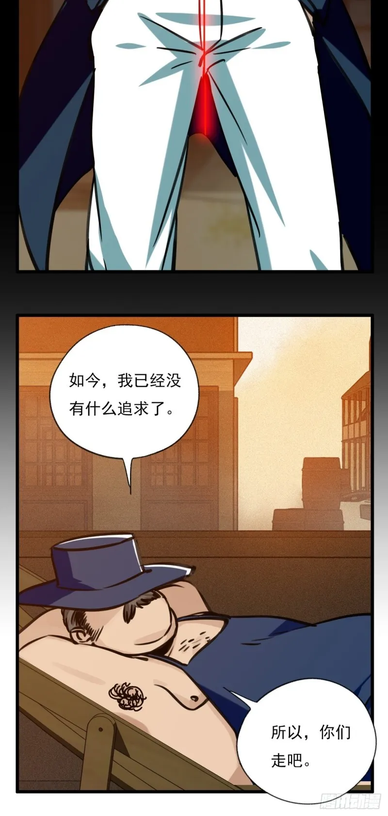 六十七，手术刀（下） 第29页