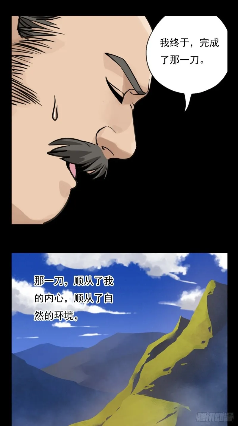 六十七，手术刀（下） 第26页